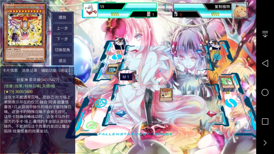 出来吧!创星神 索菲娅