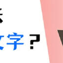 键盘无法输入文字？必学的4种解决方法！
