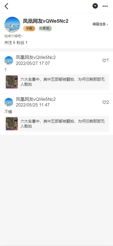 个人资料