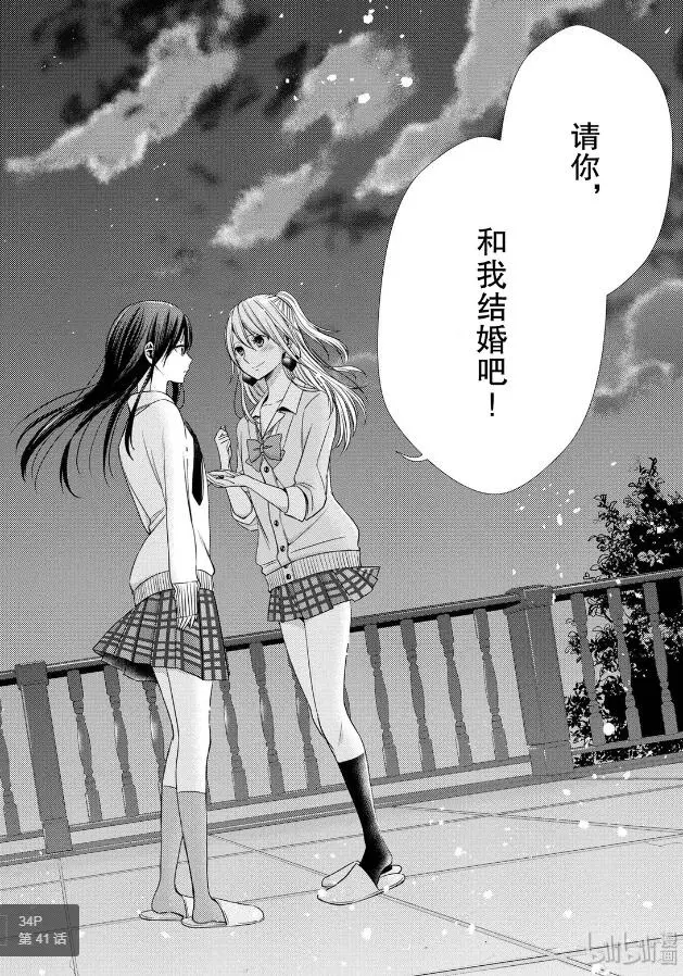 Citrus 分享柚子与芽衣的结婚照 哔哩哔哩