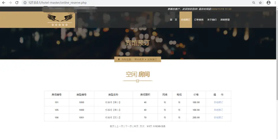 基于PHP的酒店管理系统- 哔哩哔哩