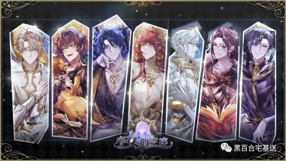 少女的王座 西幻 换装 乙女 太香了 哔哩哔哩