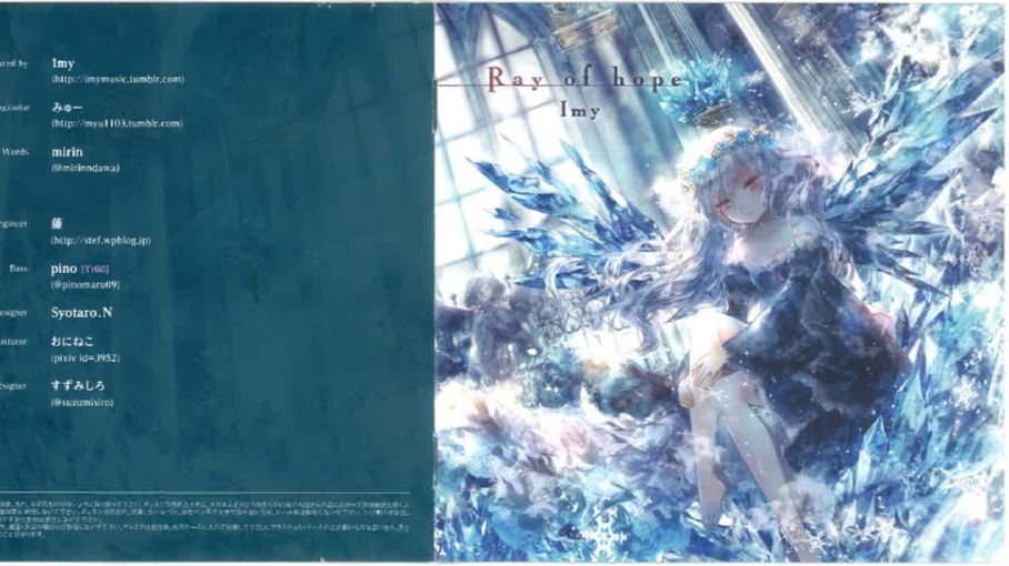 Imy Ray of Hope CD展示 - 哔哩哔哩