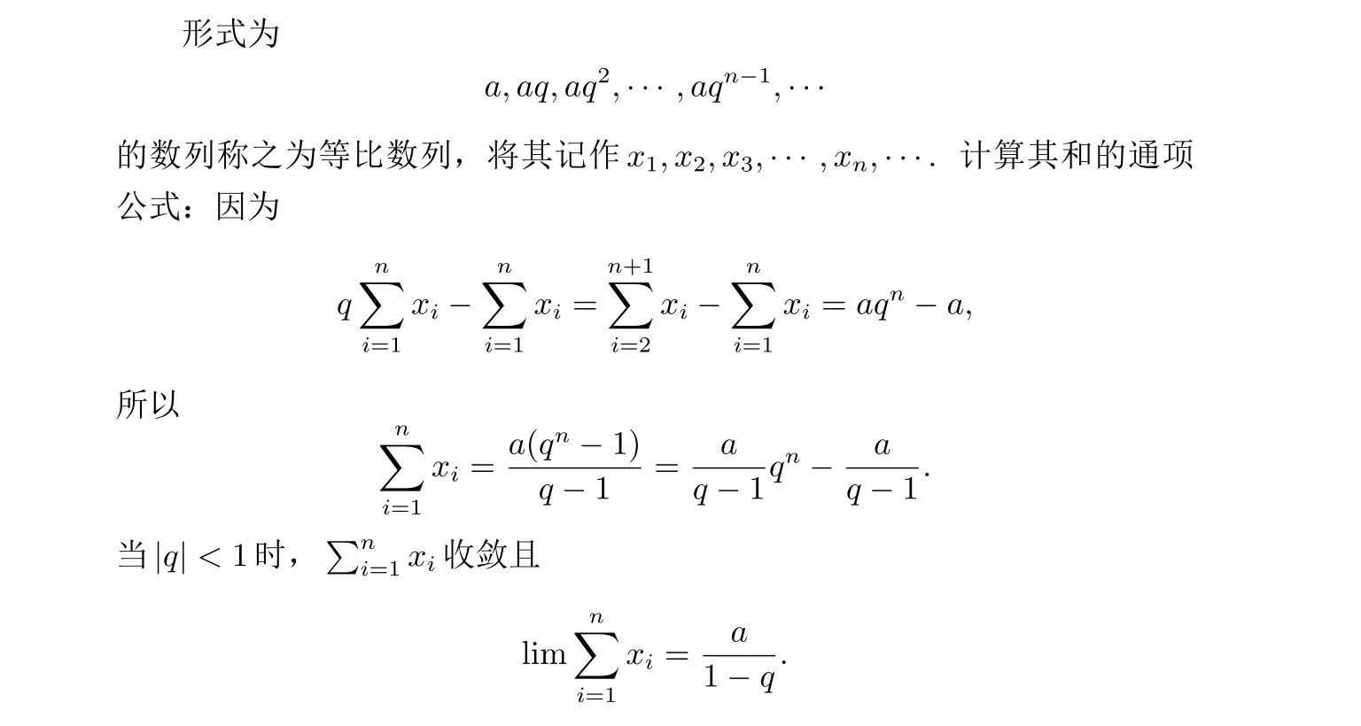 科赫雪花公式图片