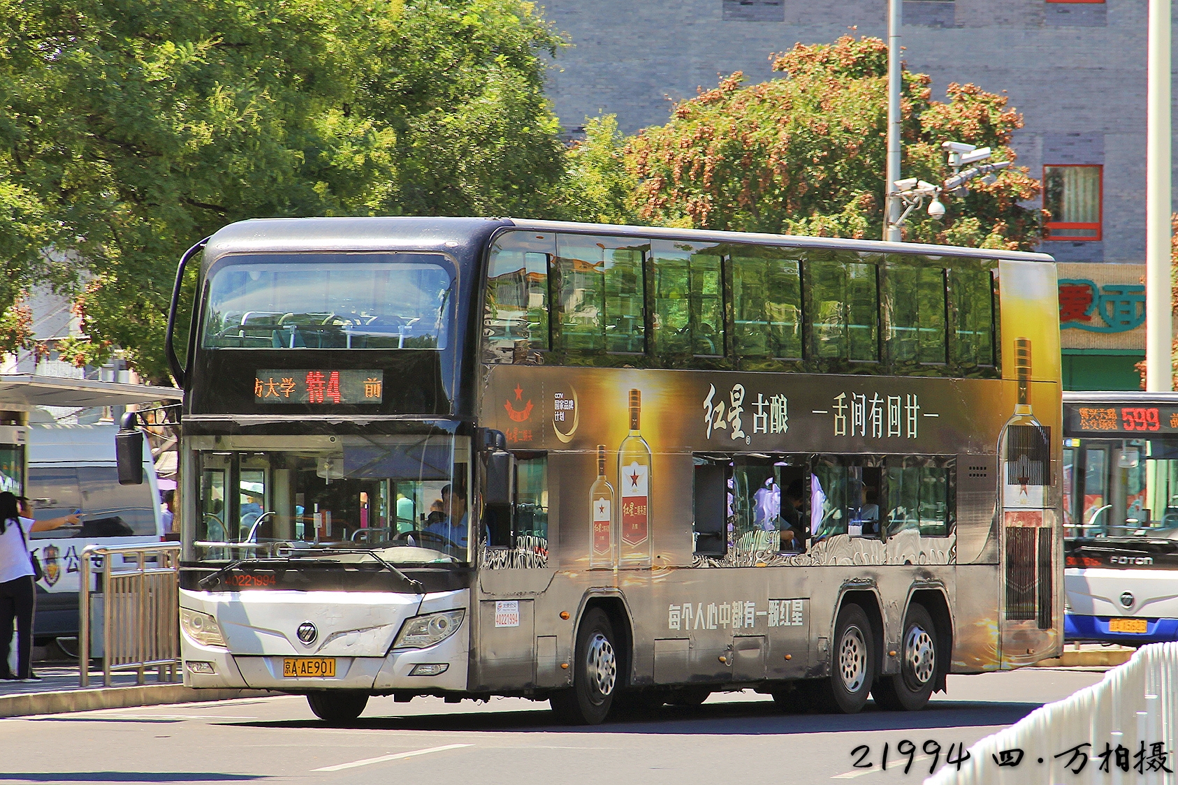 【四·万生日作】有你的日子里--特4路配车全