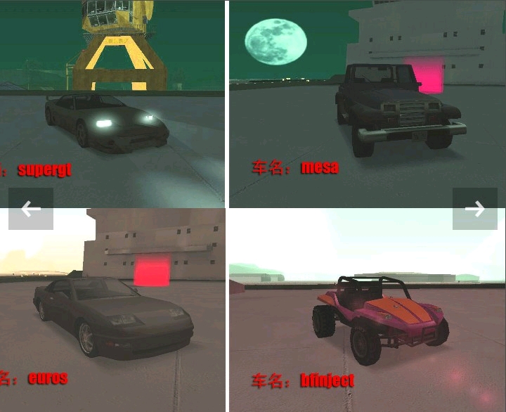 侠盗猎车手:圣安地列斯(百分百通关攻略)