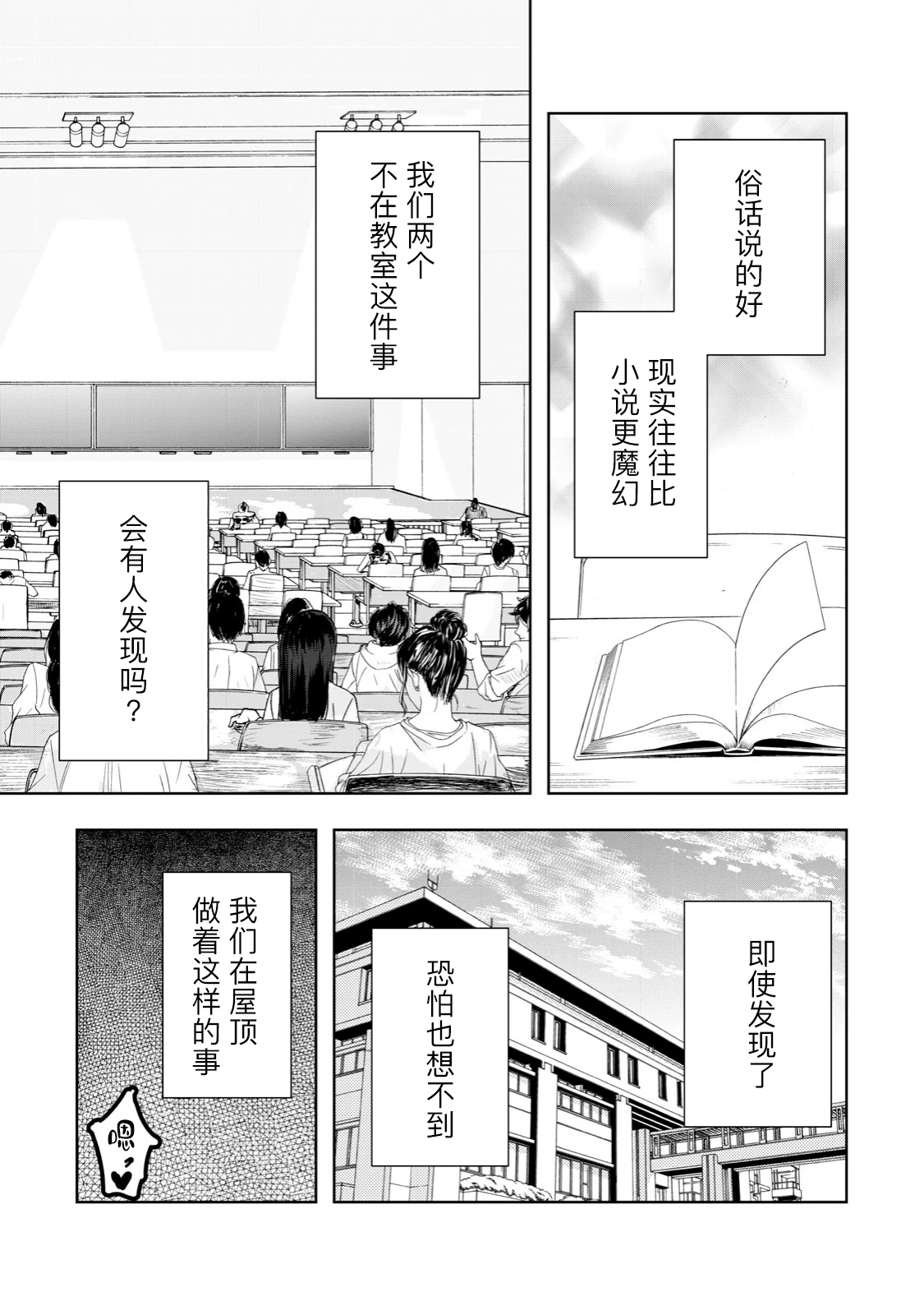 【b限】【个人汉化】我的女演员 第2话