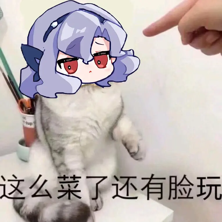 露米露娜的一些接头表情包汇总还有几个新的