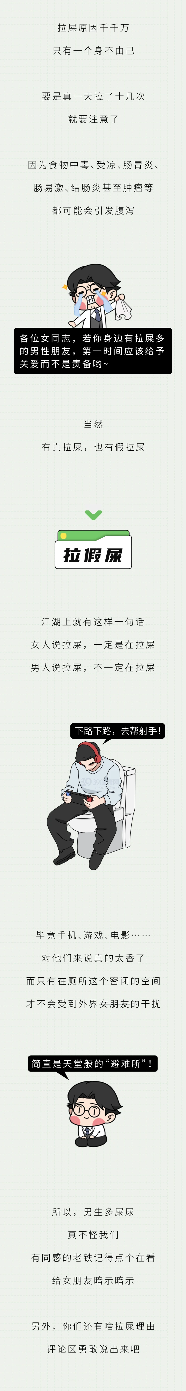 为什么男人那么爱拉屎？一天几次大便才正常？图5