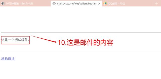 分享一个十分钟临时邮箱网页,注册网站的广告