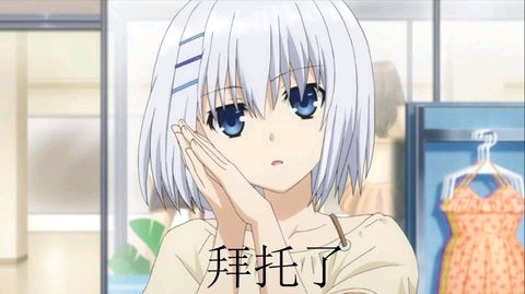 约会大作战表情包2