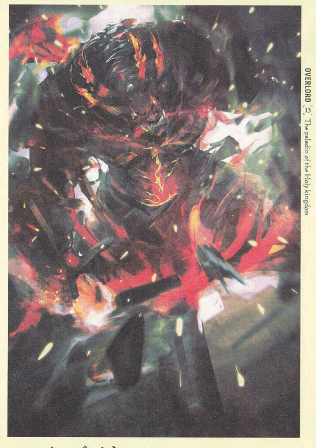 overlord中最神秘的角色。樱花圣域的守护者,欧