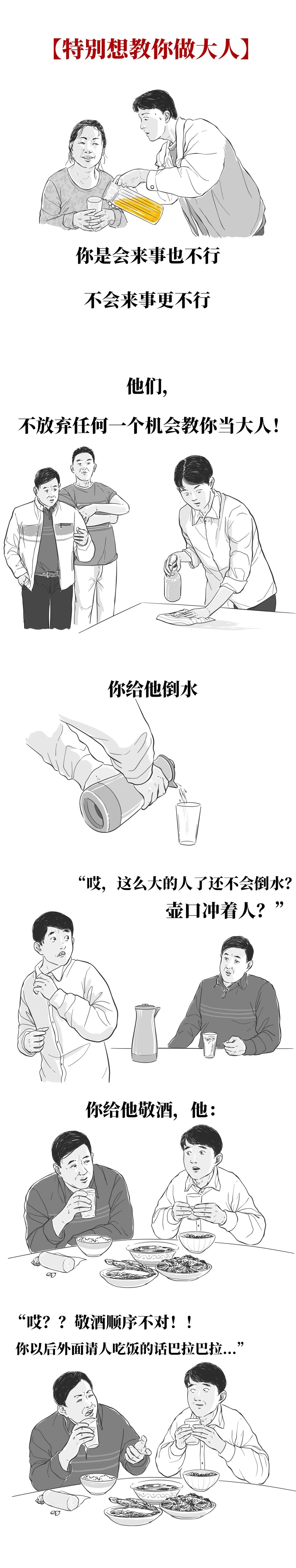 这就是你家的烦人亲戚5