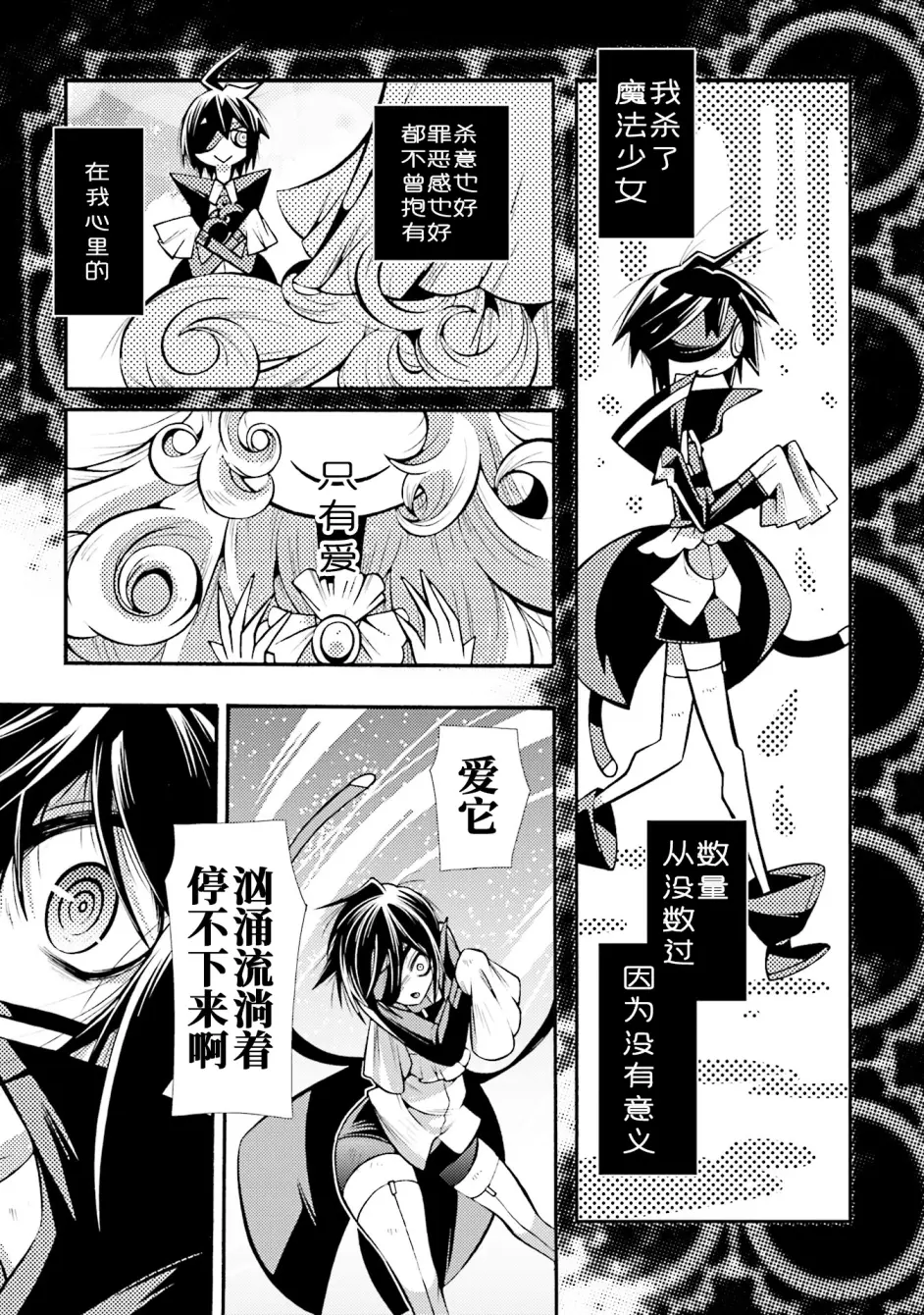 神滨市役所汉化组 新约 魔法少女织莉子 Sadness Prayer 19话 哔哩哔哩