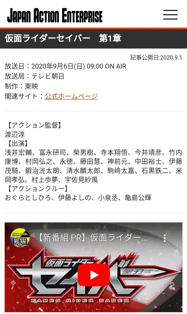 恭喜浅井宏辅先生成功上位主骑 哔哩哔哩