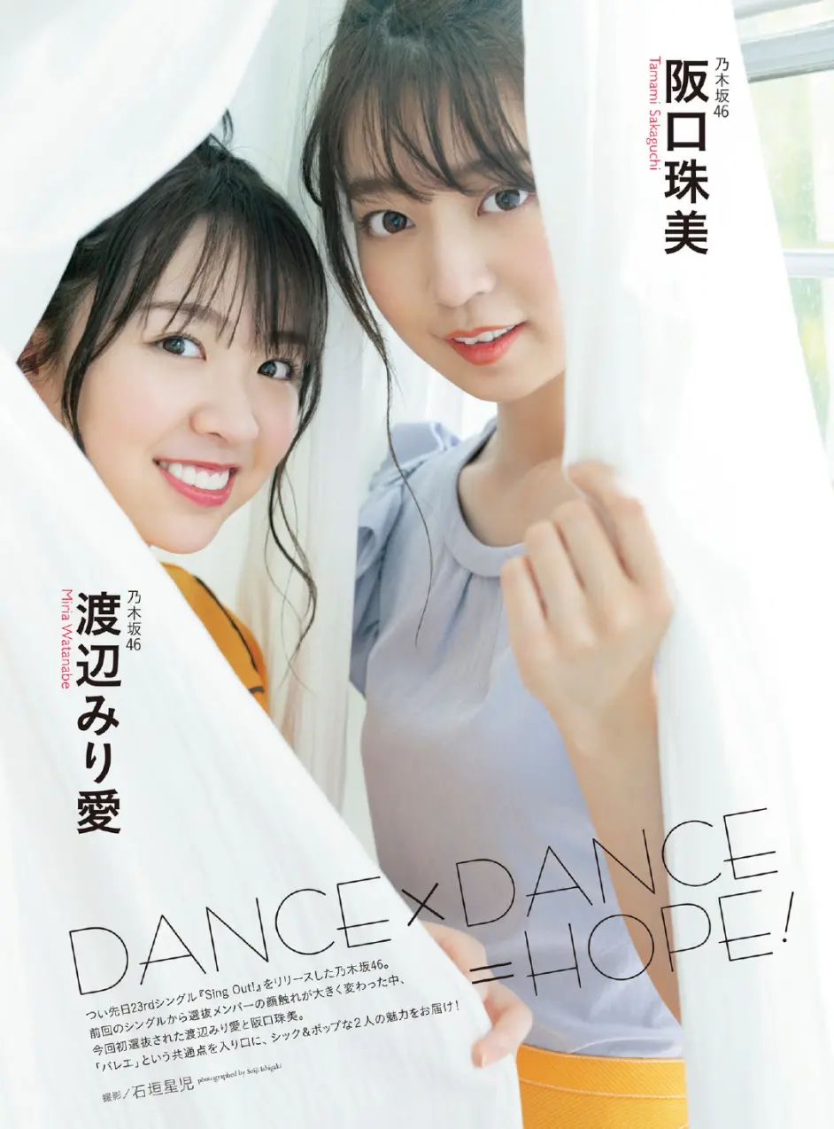 Dance X Dance Hope 渡邊米莉愛 阪口珠美 哔哩哔哩