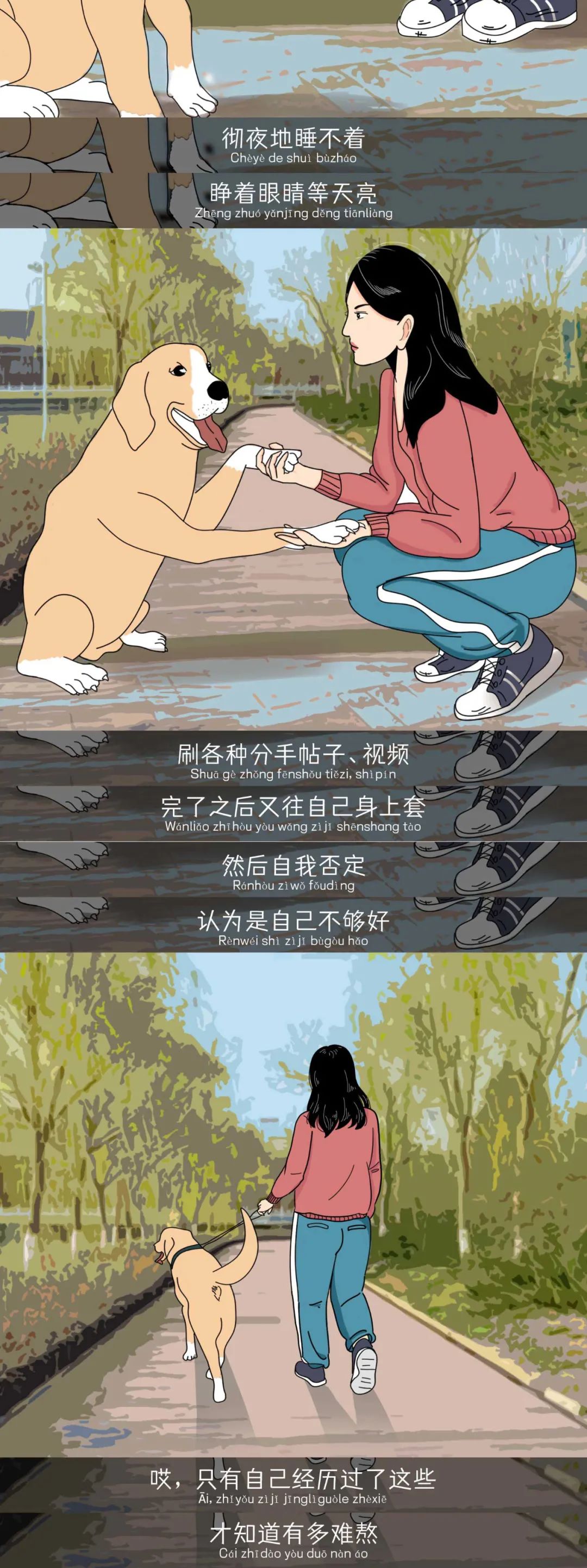毁掉一个女生分个手就够了9