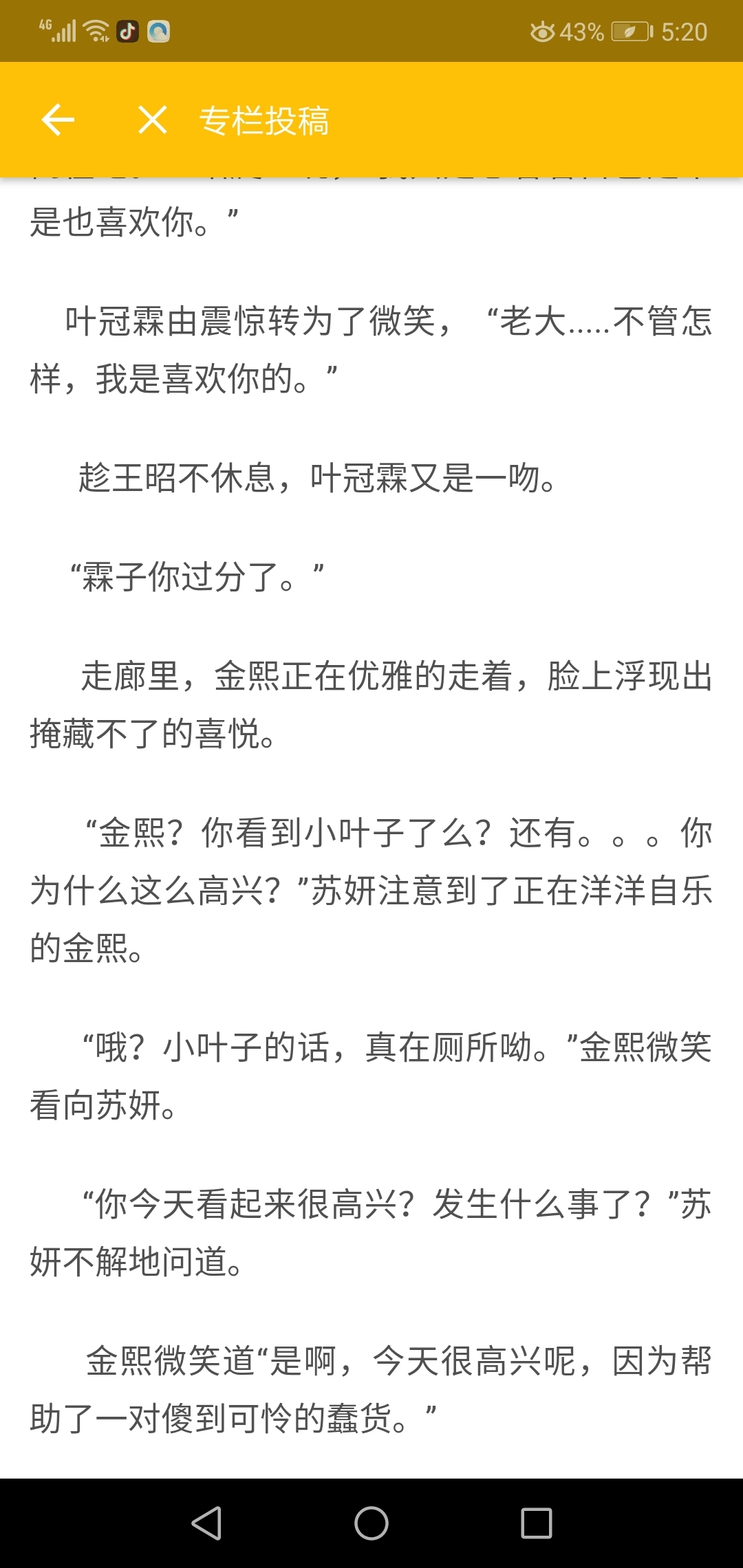 老大，我喜欢你（王者名昭同人）