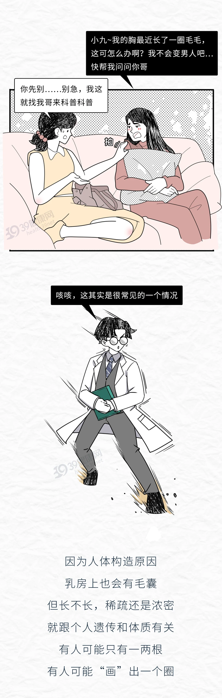 为什么有些女生胸部柔软像面包有些却硬得像馒头1