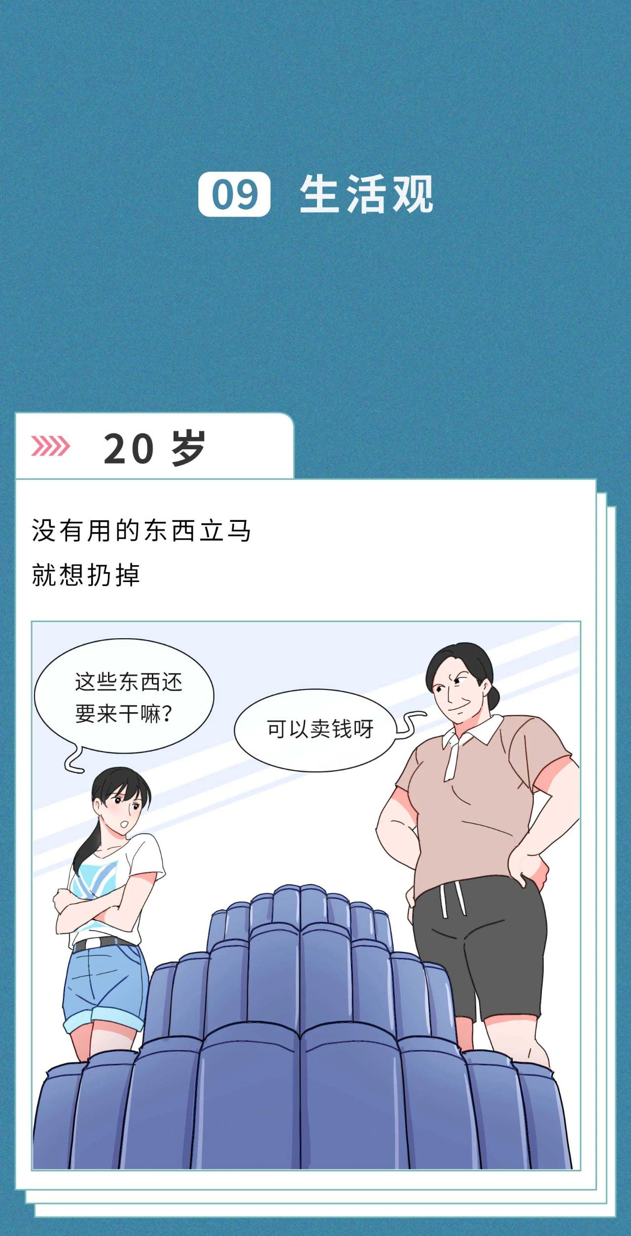 20岁的性爱观vs30岁的性爱观17