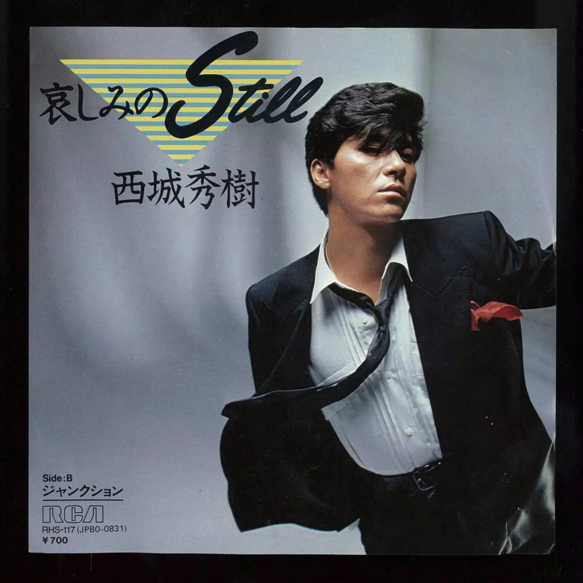 《西城秀树金曲集》单曲介绍