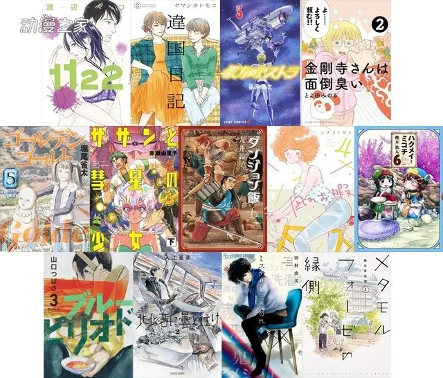 漫画大奖19获奖结果公开 彼方的阿斯特拉 获大奖 哔哩哔哩