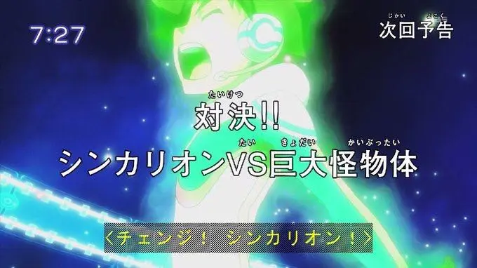 新幹線変形ロボ シンカリオン 第2話 対決 シンカリオンvs たい 巨大怪物体 哔哩哔哩