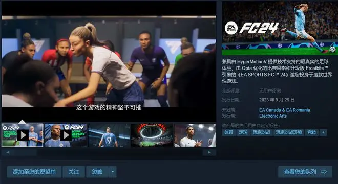 EASportsFC24》FIFA24怎么绑定EA账号？【教程】详细解析- 哔哩哔哩