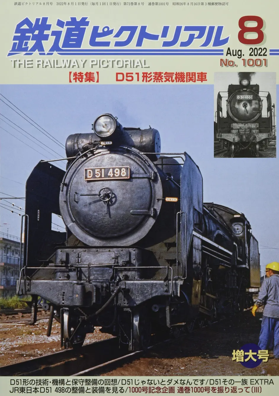 FOCUS 通巻1001.最終号