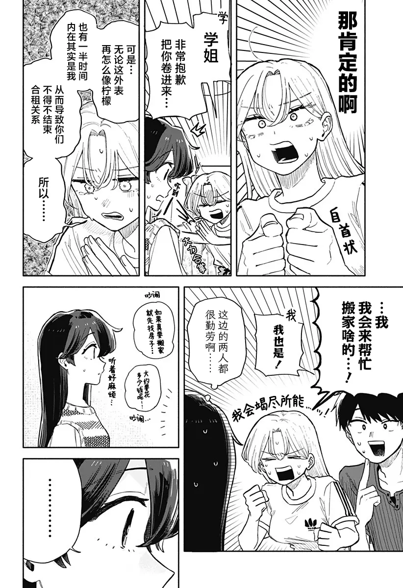 汉化人员见尾页编辑于 2025年01月22日 02:47