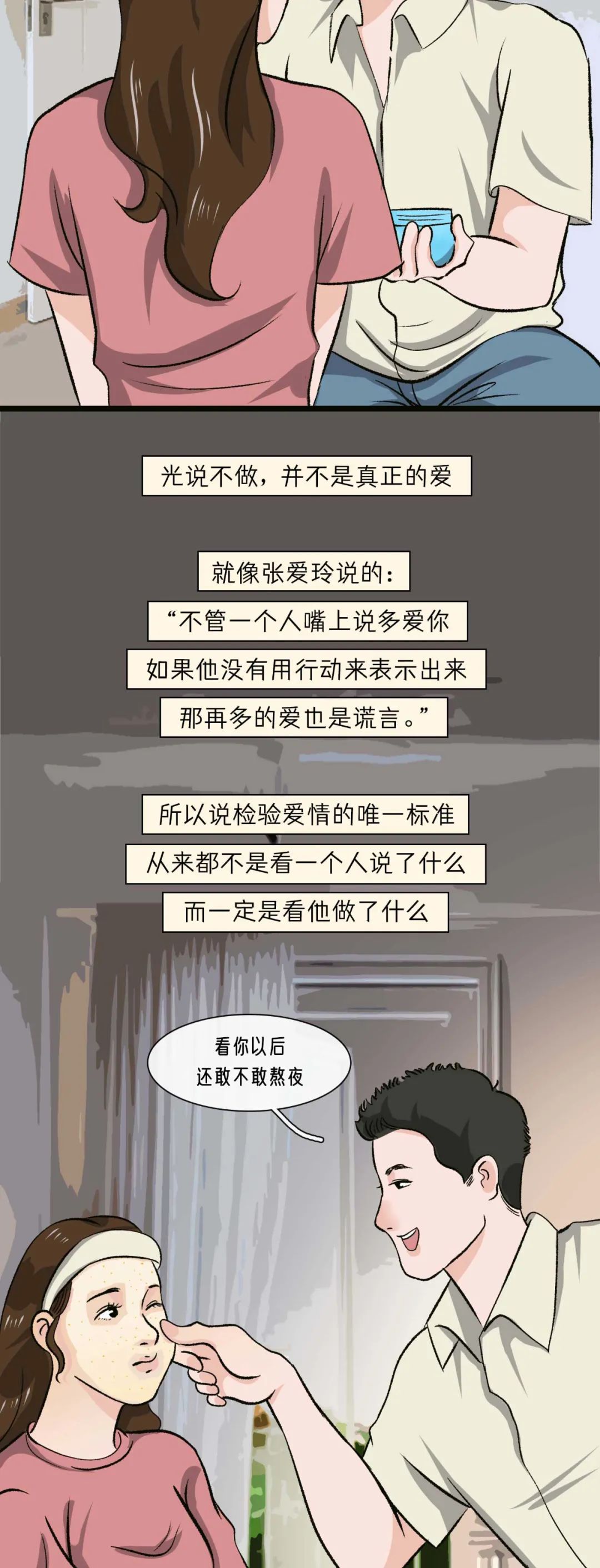 做了才是爱13