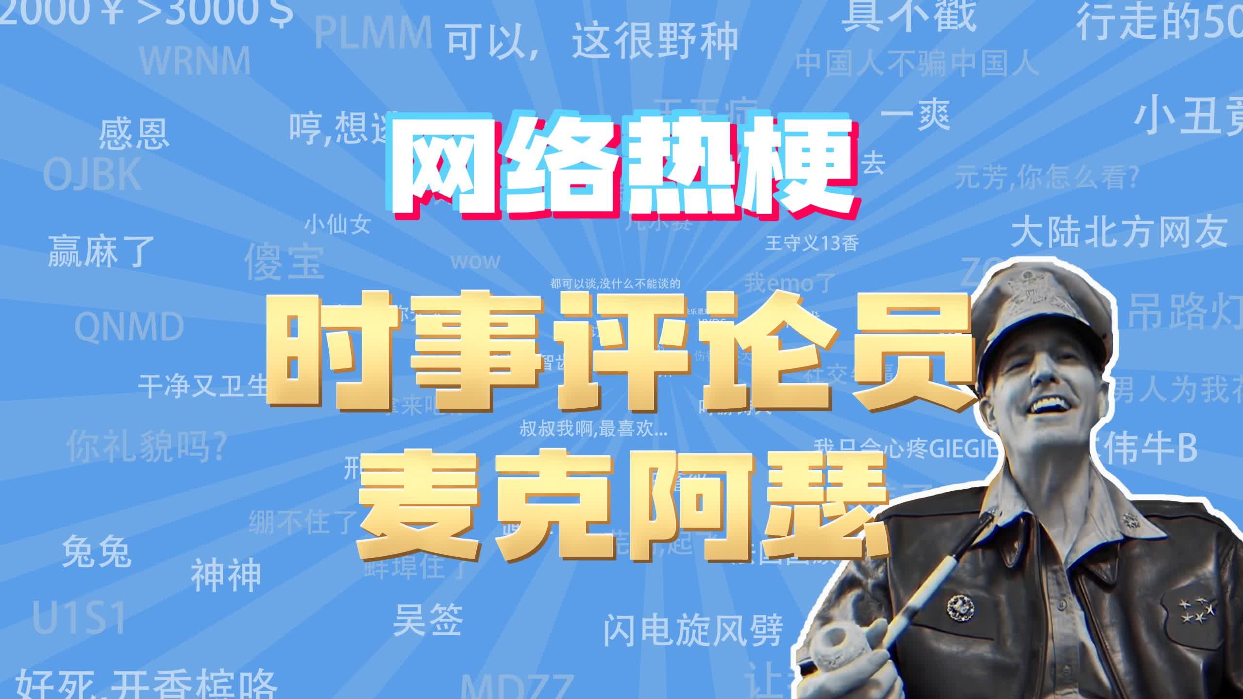 台北时事评论员唐湘龙：台湾最大的民意就是下架民进党！-海峡新干线-海峡新干线-哔哩哔哩视频