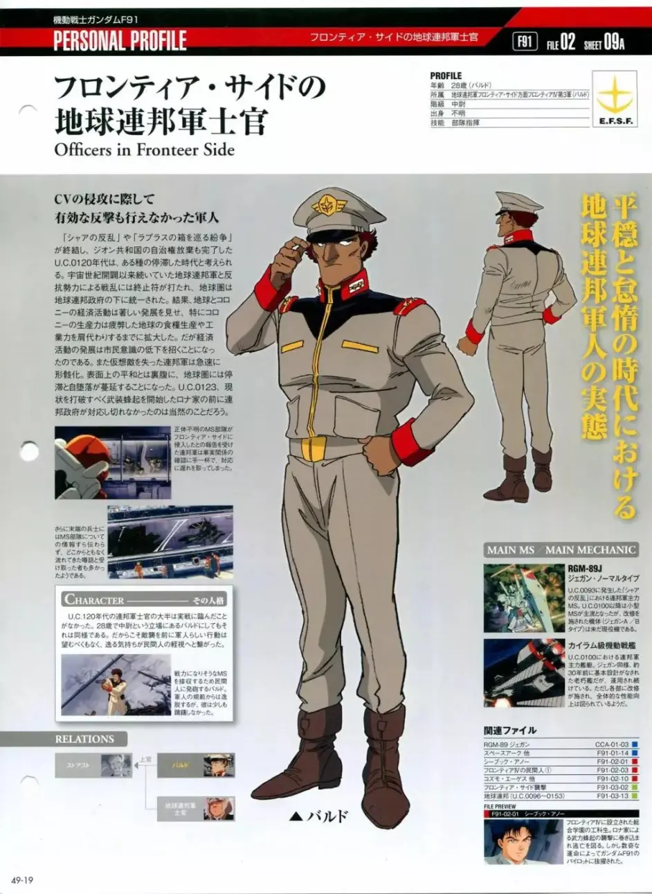 一曰acg 新高达战记超百科第49期gat X102 决斗高达伊扎克 玖尔日文原版 哔哩哔哩