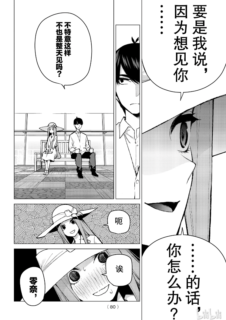 五等分的花嫁 那时一句 月色真美 风太郎你为什么届不到呢 五月不为人知的秘密 咔嗒手办网