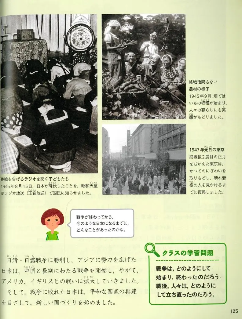 跟着日本小学课本学日本历史 戦争の時代から平和の時代へ 哔哩哔哩
