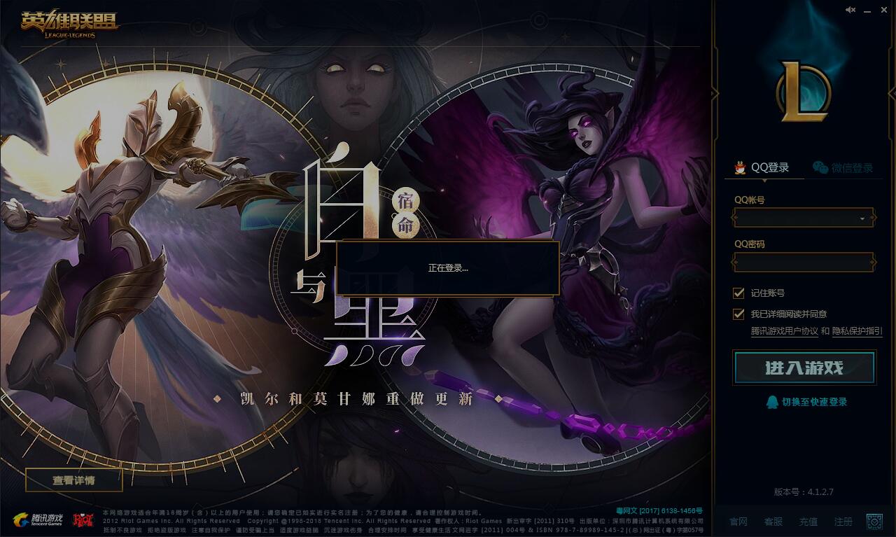 英雄联盟 未成年登录最新破解方法