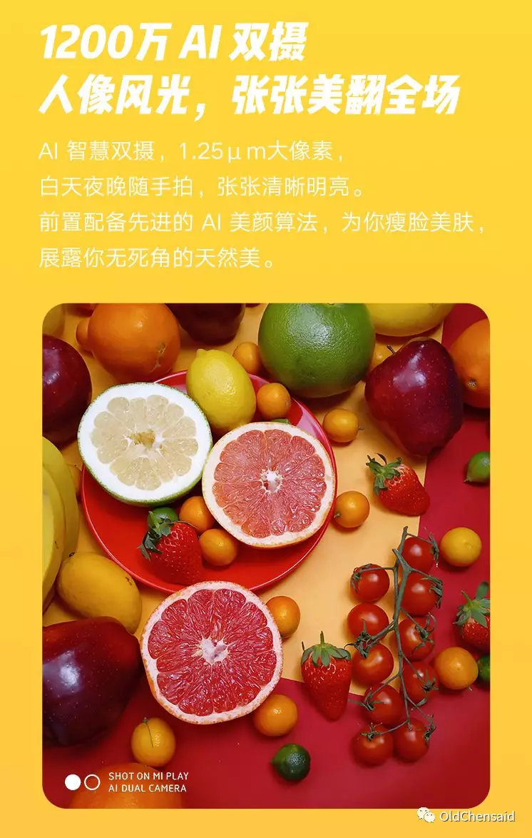 小米重回千元机市场,但是配置参数不尽人意