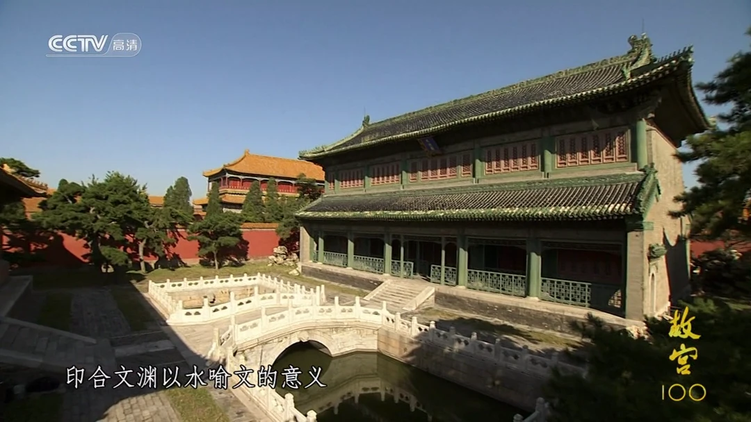 纪录片《故宫100》解说词文本42 皇家藏书 - 哔哩哔哩