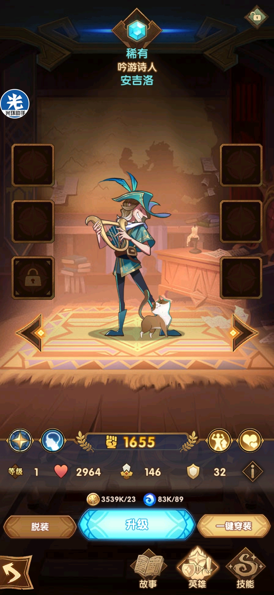 剑与远征英雄进阶外观上的变化一