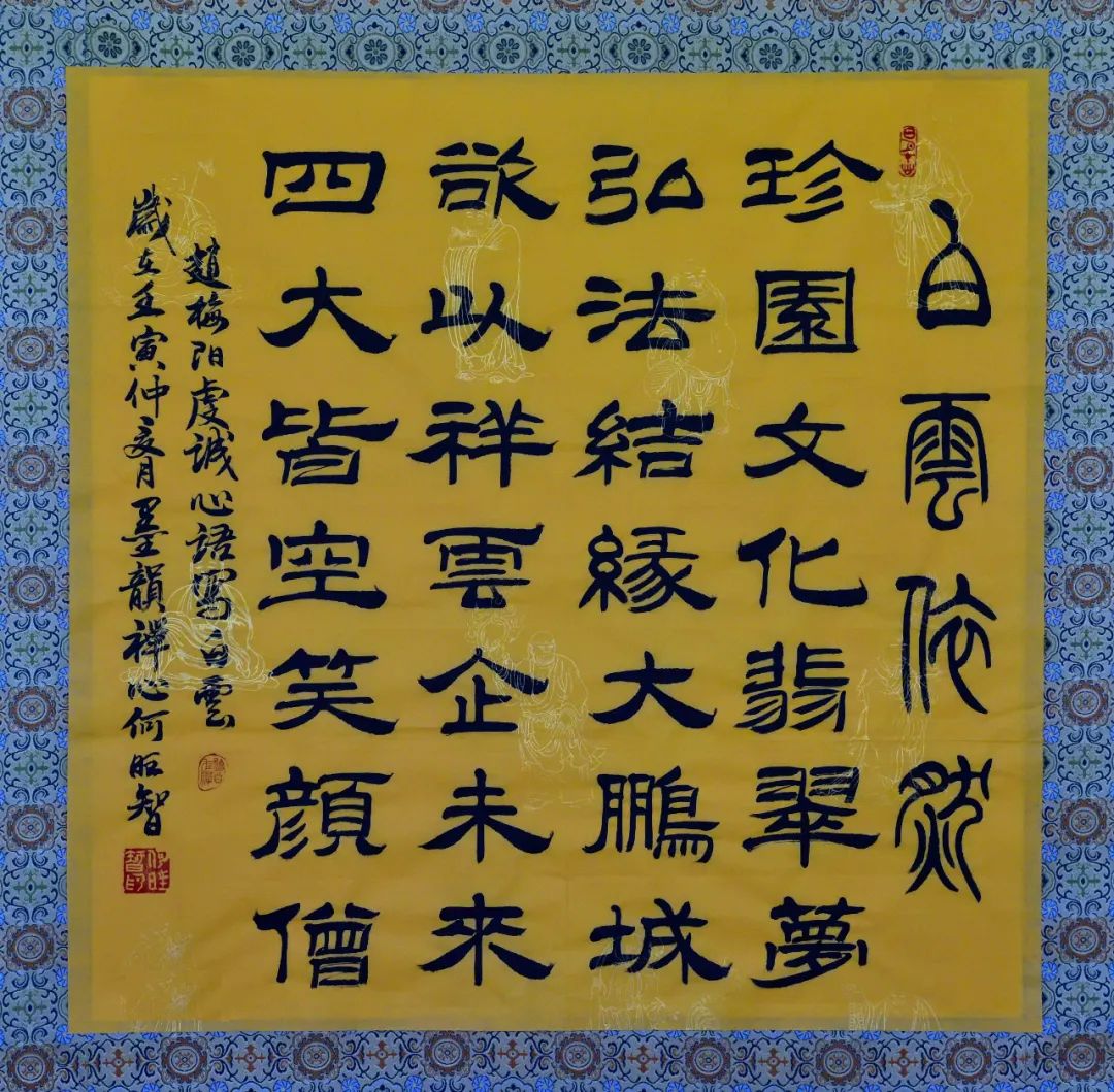 何旺智64幅高僧大德作品（2023年8月10日）