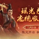 【三国杀大周天】【1.4.1.1.4.3.1】瑶光藏卡·第一期