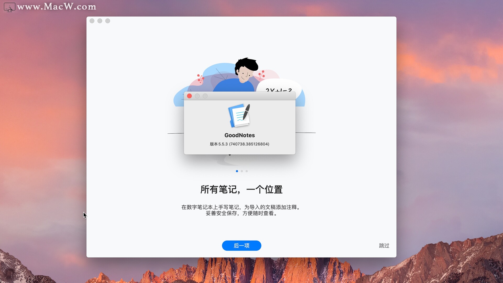 goodnotes 5 mac手写笔记软件v5.5.3中文激活版