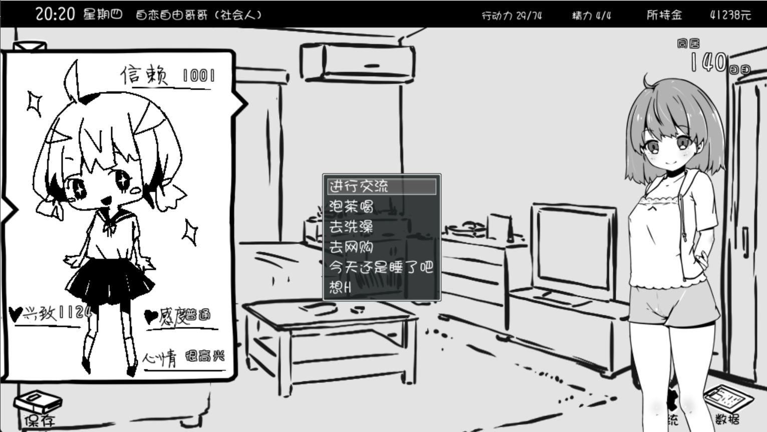 妹调教日记攻略 全CG解锁与五结局达成条件  第2张