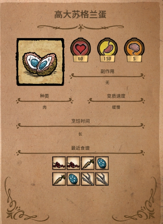 饥荒联机最新食谱-69道【速查图】 - 哔哩哔哩
