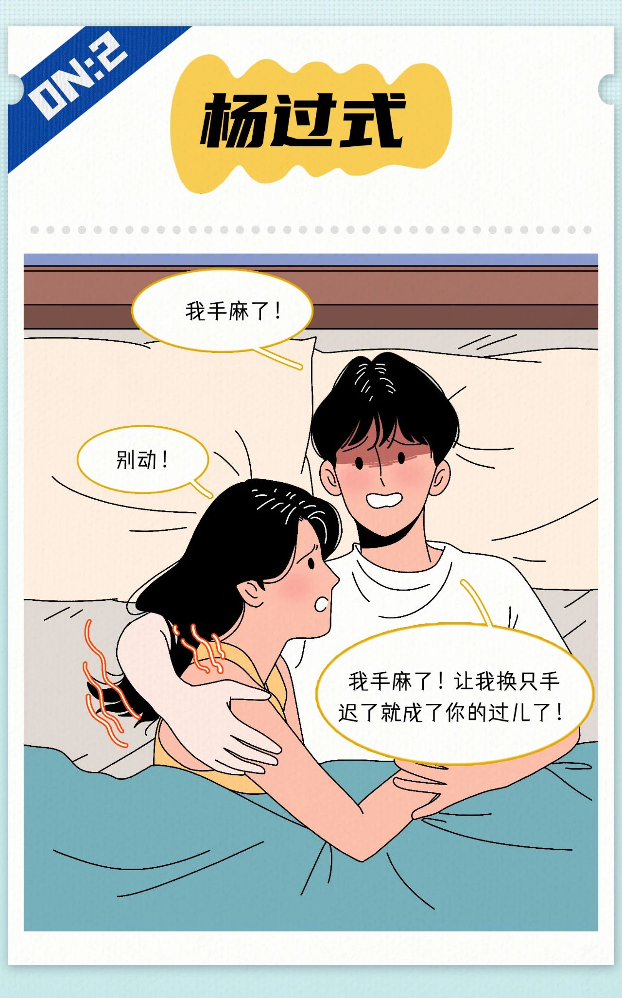 情侣最爽的8种床上姿势2