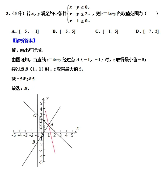 全国i卷年五岳三省3月大联考高考数学模拟试卷 理科 含详细解析答案 哔哩哔哩