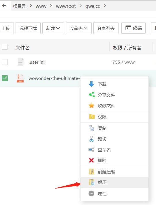 宝塔安装 wowonder SNS 社交网站，聊天网站插图2
