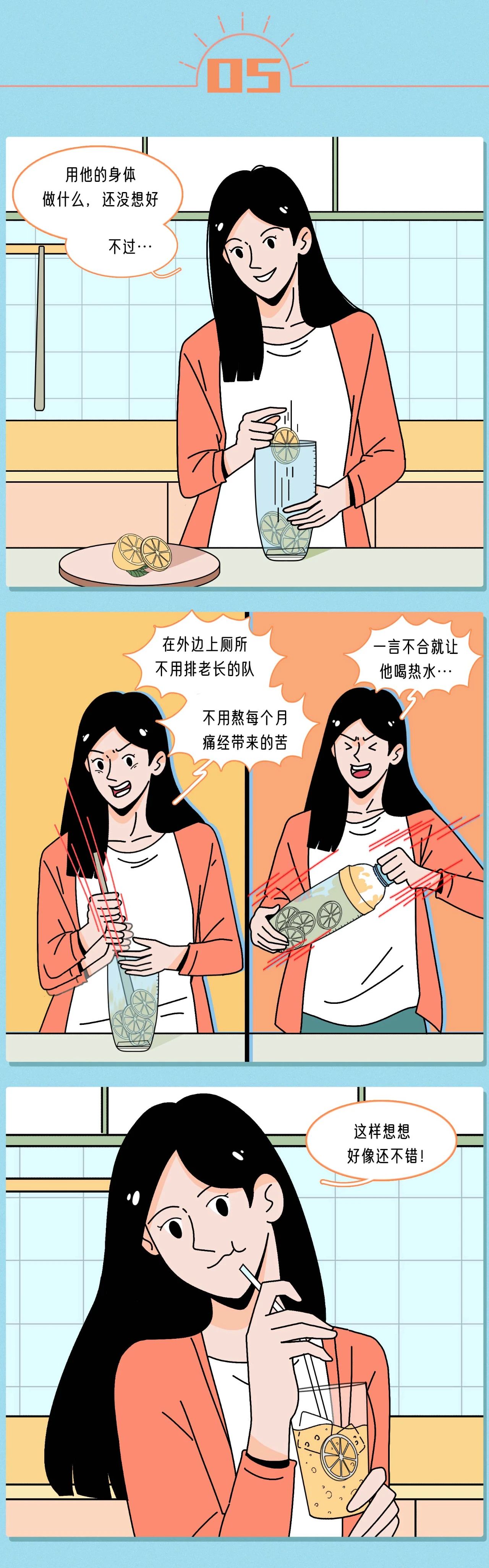 我进入了男朋友的身体5