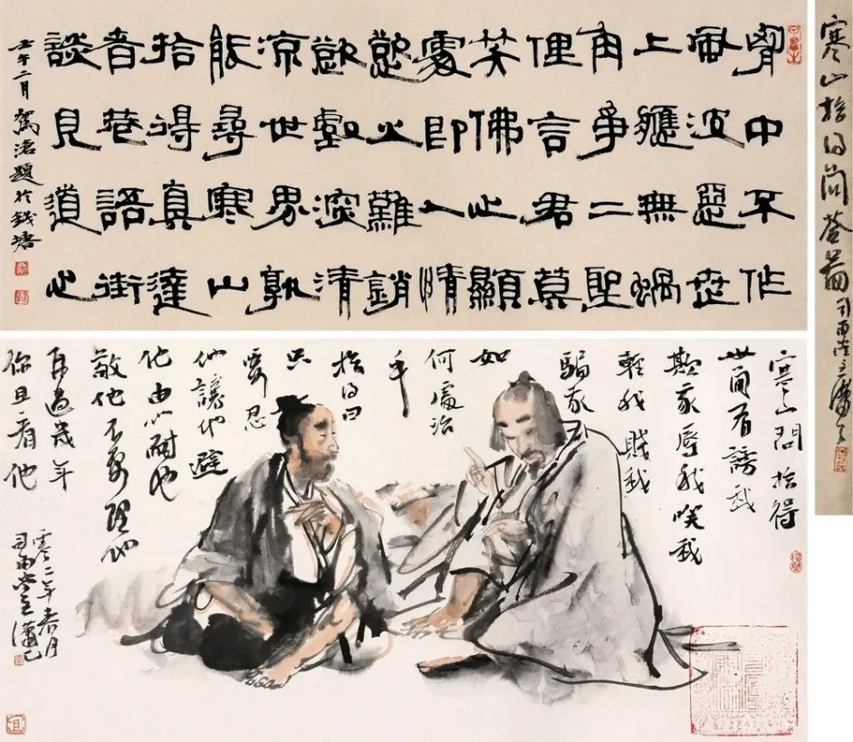 骂我是营销号 且看寒山与拾得 一切尽在不言中 哔哩哔哩