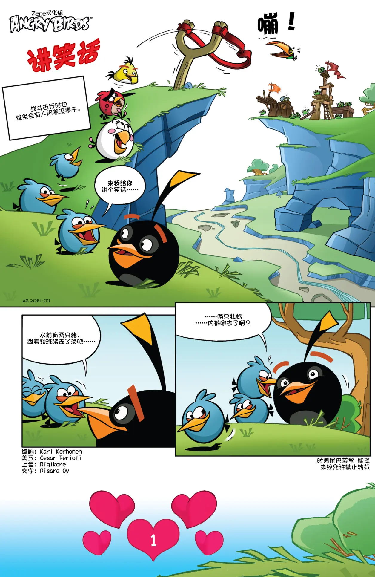 愤怒的小鸟漫画:讲笑话(zene汉化组翻译)